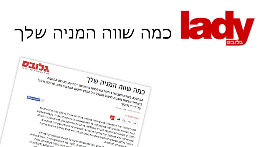 Read more about the article איך למצוא עבודה בשוק העבודה הנוכחי